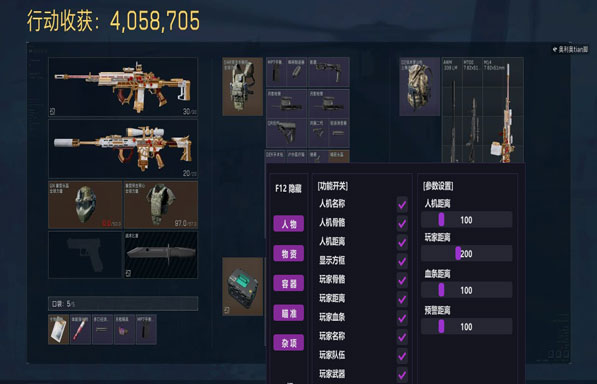 三角洲行动ios辅助软件效果